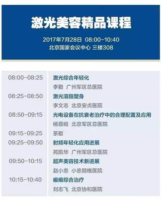 精品課程