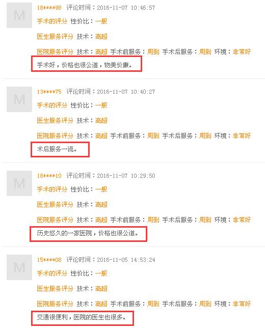 求美者热评