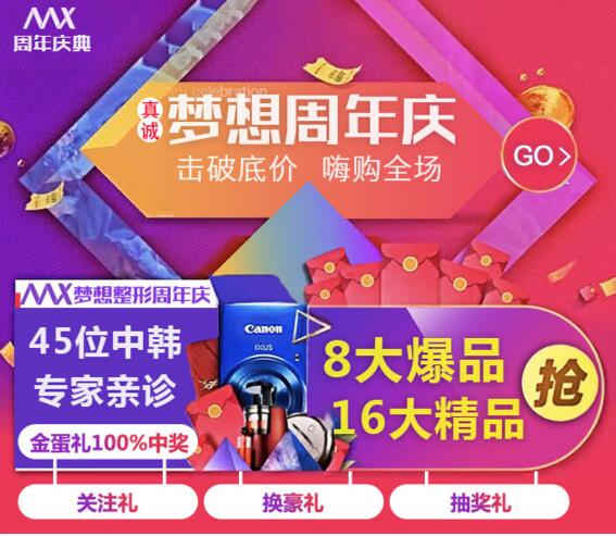 南寧夢想醫(yī)療美