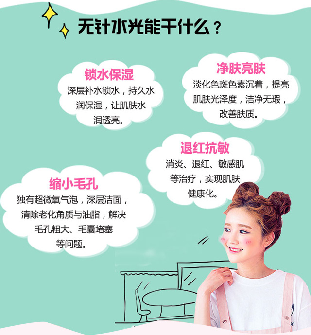 东莞知美无针水光针 韩国等离子焕颜 新客专享价99元