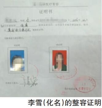 整容
