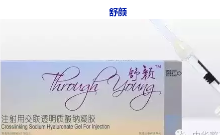 舒顏