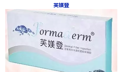 芙媄登