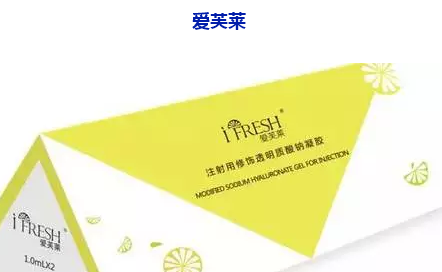 愛(ài)芙萊