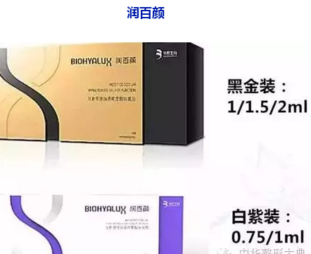 潤(rùn)百顏