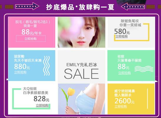 底價爆品