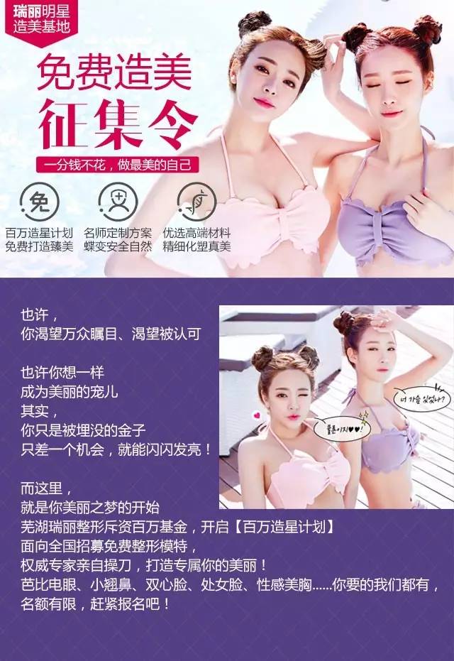 百萬(wàn)造星計(jì)劃