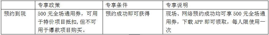 預(yù)約禮