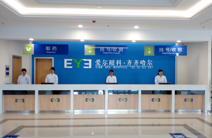 齐齐哈尔爱尔眼科医院怎么样_医院简介_医生团队_美哪里整形