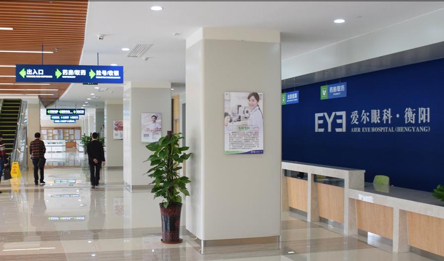衡阳爱尔眼科医院口碑怎么样_医院简介_电话地址_美