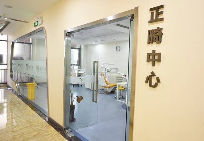 嘉兴嘉诚口腔医院