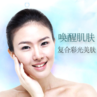 【上海复合彩光美肤特价5000元/疗程】根源改善皮肤问题 肌肤更白嫩
